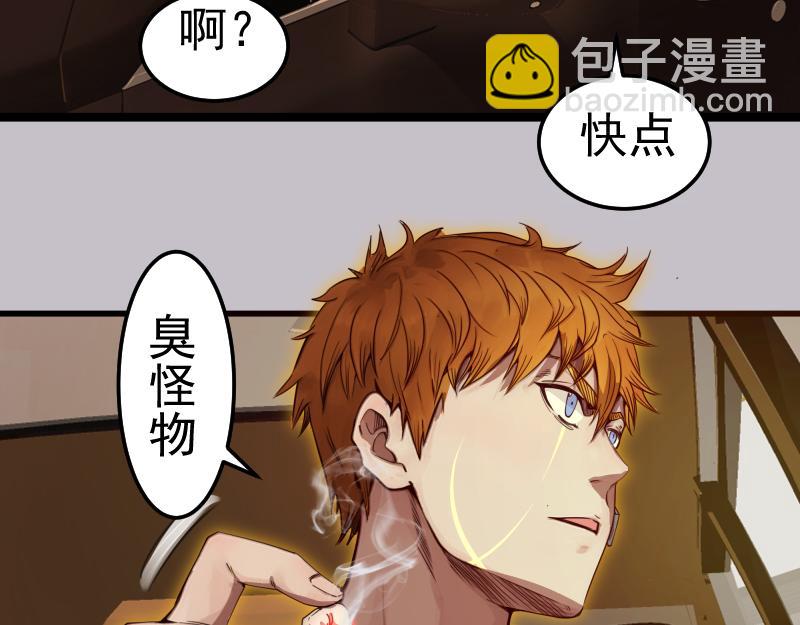 🍸高等灵魂 第266话 公路逃亡 第32页