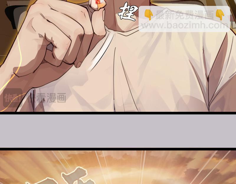 🍸高等灵魂 第266话 公路逃亡 第33页