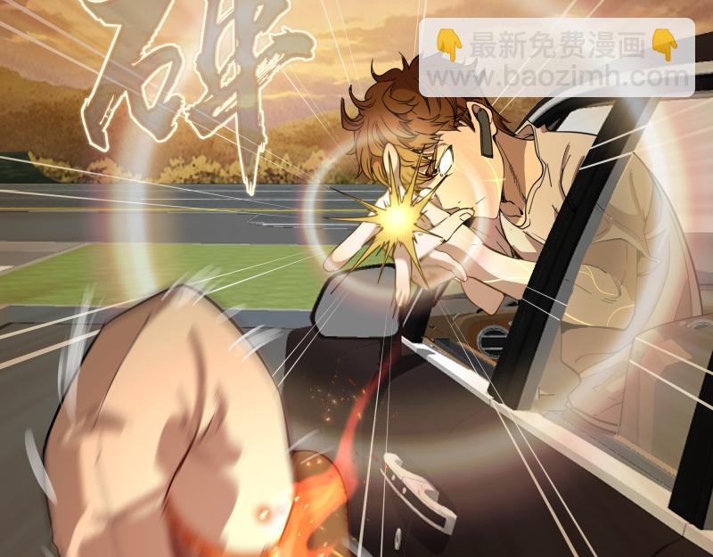🍸高等灵魂 第266话 公路逃亡 第34页