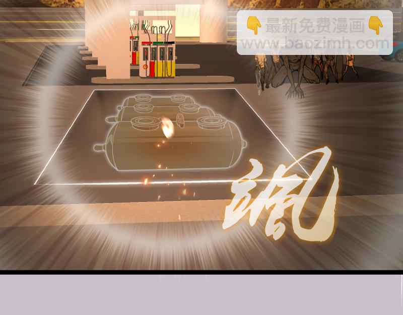 🍸高等灵魂 第266话 公路逃亡 第36页