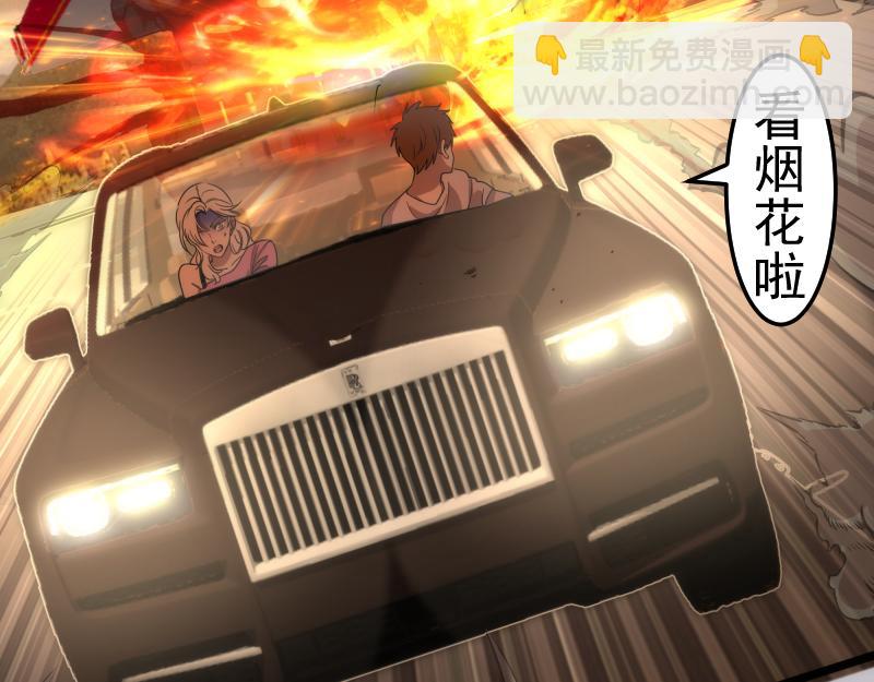 🍸高等灵魂 第266话 公路逃亡 第42页