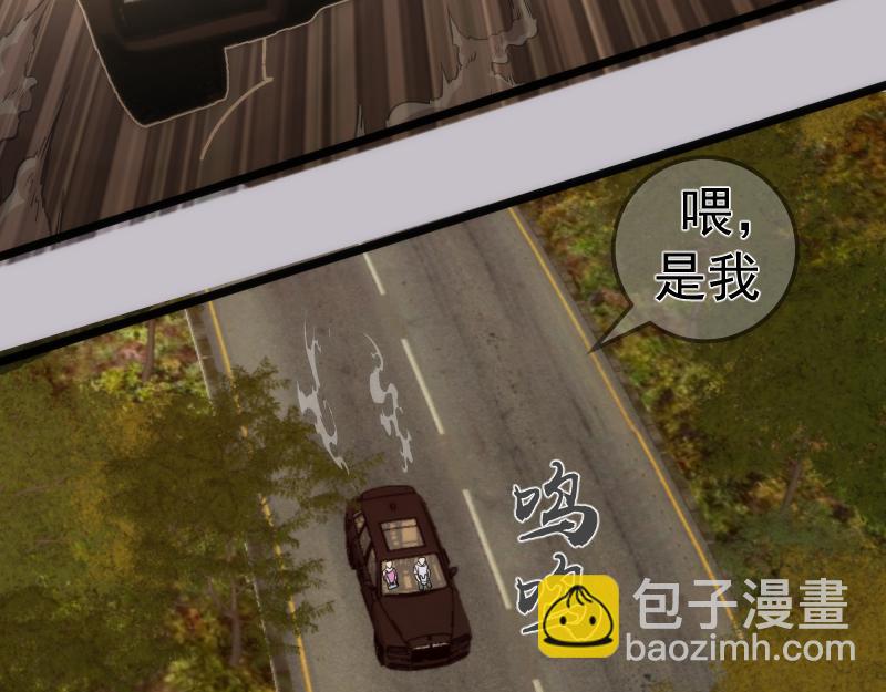 🍸高等灵魂 第266话 公路逃亡 第43页