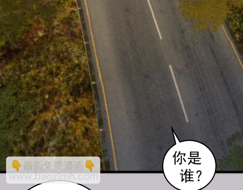 🍸高等灵魂 第266话 公路逃亡 第44页