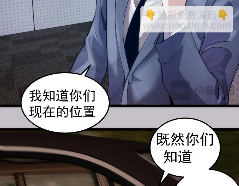 🍸高等灵魂 第266话 公路逃亡 第46页