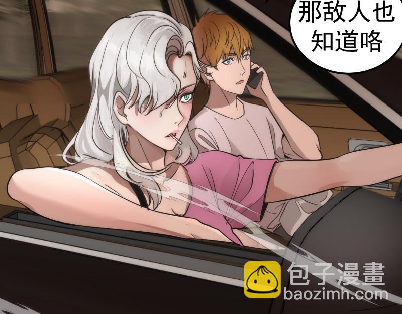 🍸高等灵魂 第266话 公路逃亡 第47页