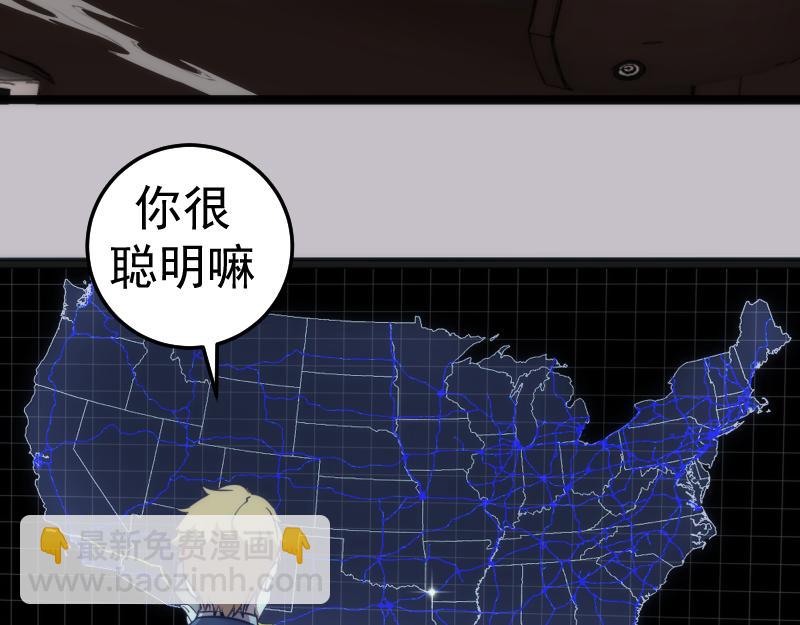 🍸高等灵魂 第266话 公路逃亡 第48页