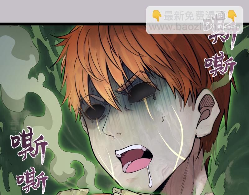 🍸高等灵魂 第266话 公路逃亡 第5页