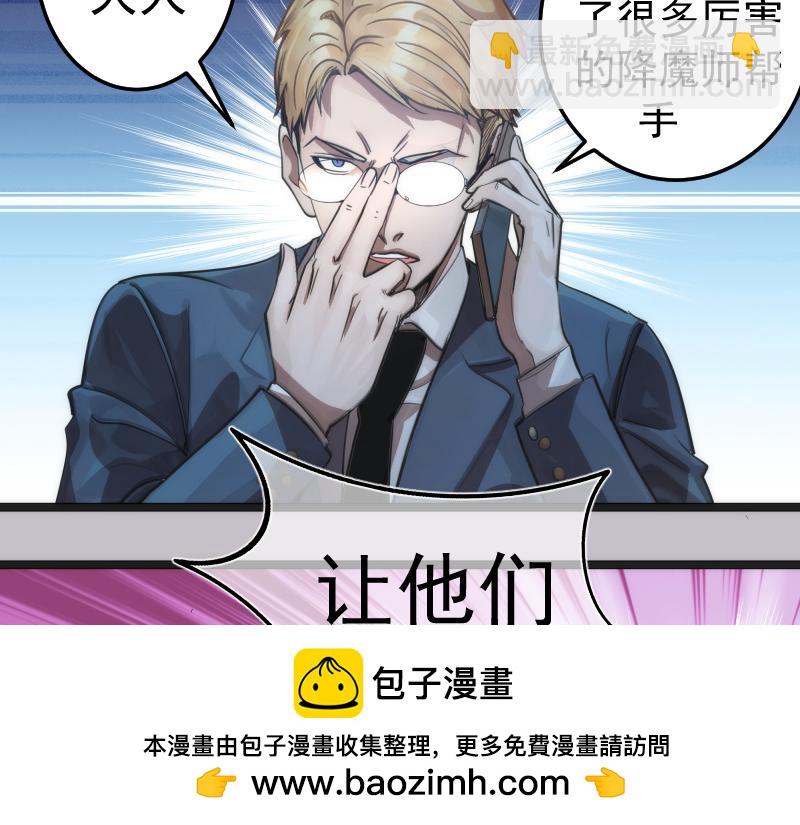🍸高等灵魂 第266话 公路逃亡 第50页