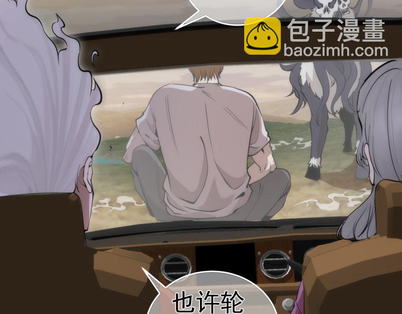 🍸高等灵魂 第268话 战斗效率 第15页