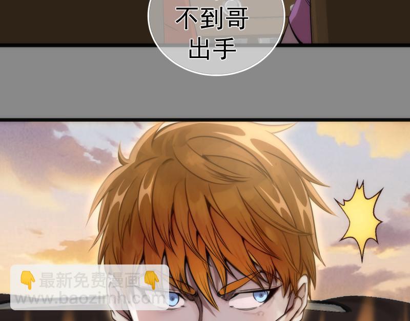 🍸高等灵魂 第268话 战斗效率 第16页