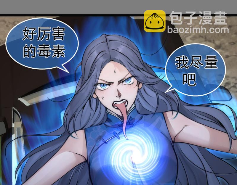 🍸高等灵魂 第268话 战斗效率 第37页