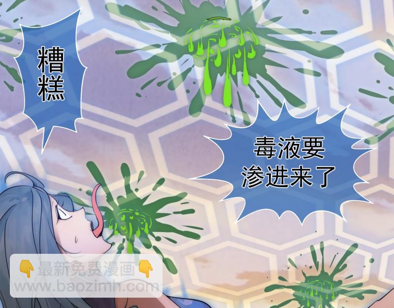 🍸高等灵魂 第268话 战斗效率 第40页
