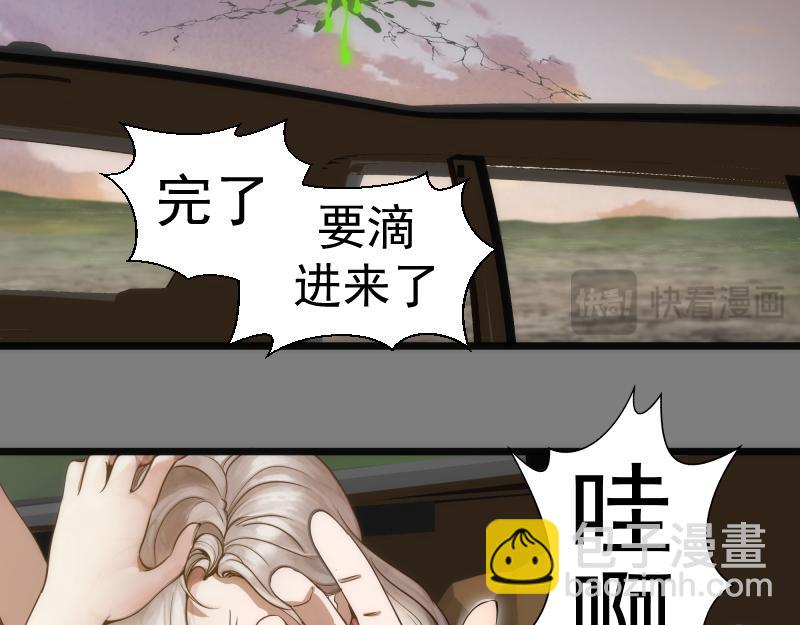 🍸高等灵魂 第268话 战斗效率 第43页