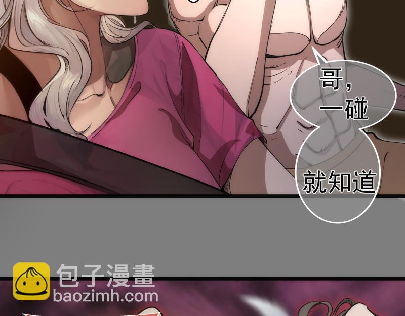 🍸高等灵魂 第268话 战斗效率 第46页