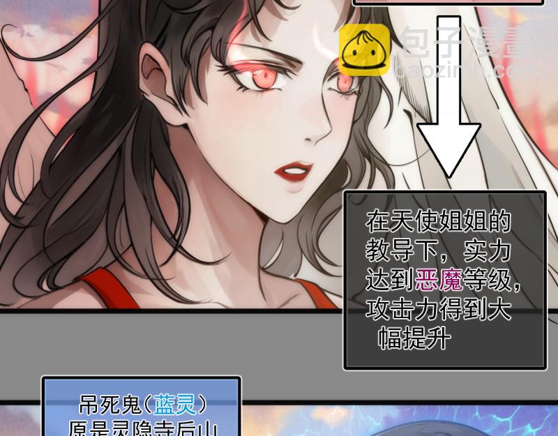 🍸高等灵魂 第268话 战斗效率 第7页