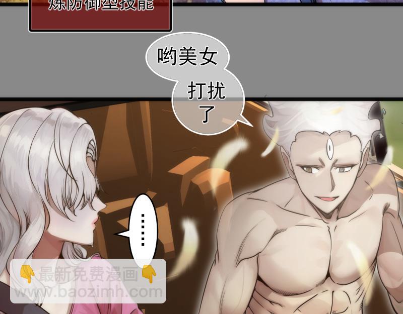 🍸高等灵魂 第268话 战斗效率 第9页