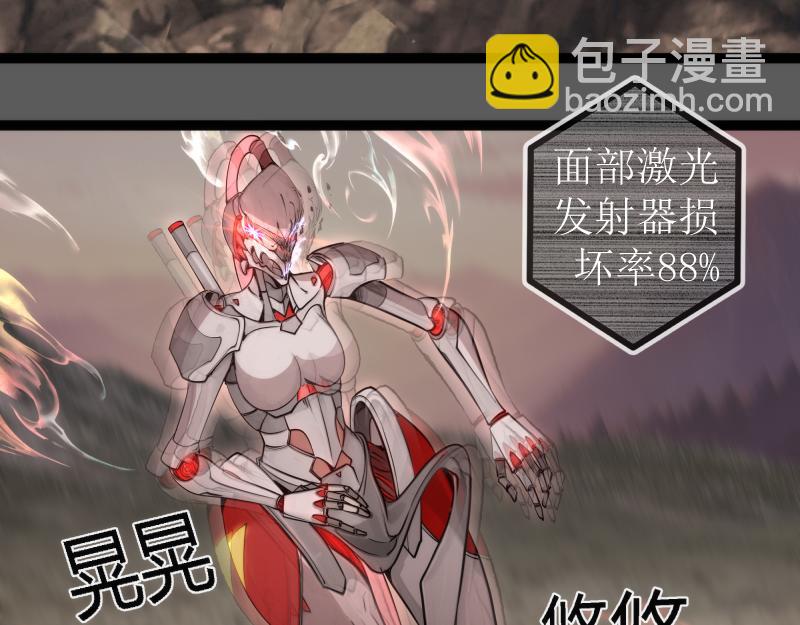 🍸高等灵魂 第270话 暴怒 第14页