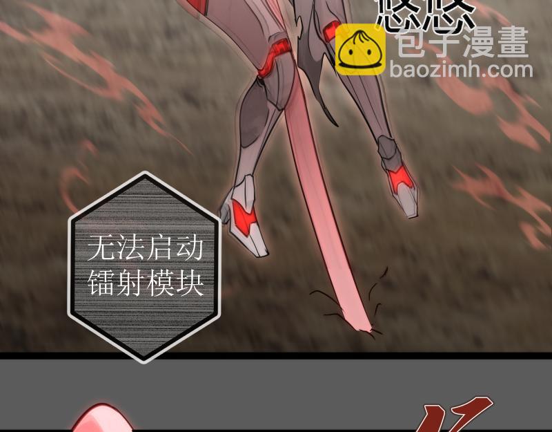 🍸高等灵魂 第270话 暴怒 第15页