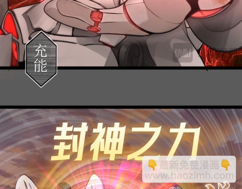 🍸高等灵魂 第270话 暴怒 第17页