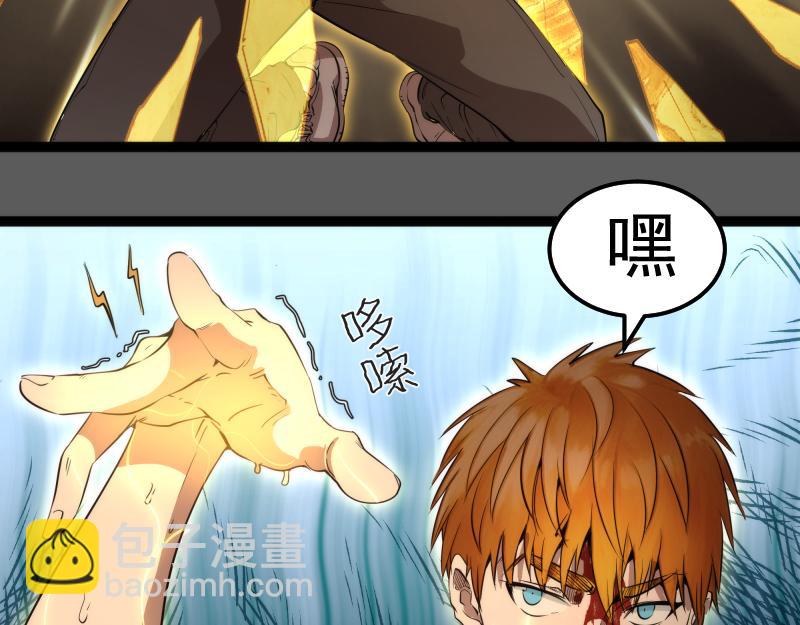 🍸高等灵魂 第270话 暴怒 第22页