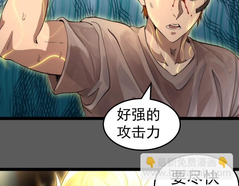 🍸高等灵魂 第270话 暴怒 第23页