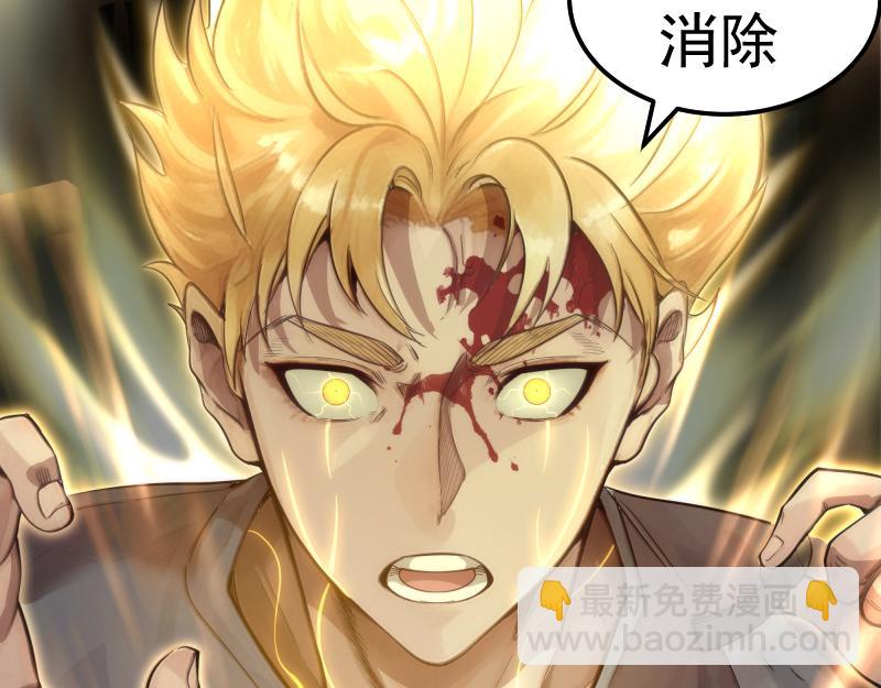 🍸高等灵魂 第270话 暴怒 第24页