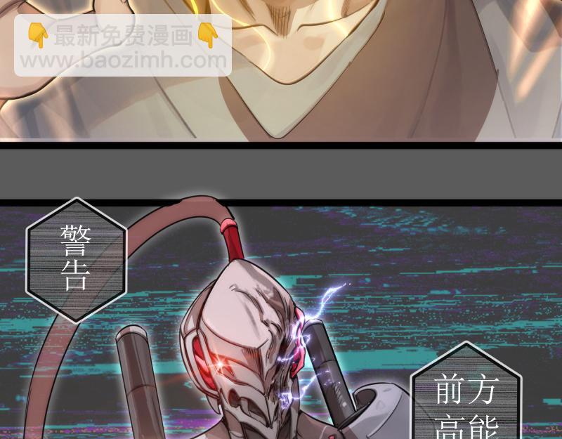 🍸高等灵魂 第270话 暴怒 第25页