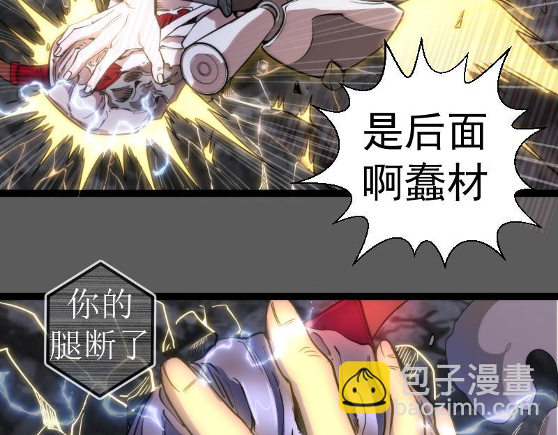 🍸高等灵魂 第270话 暴怒 第28页