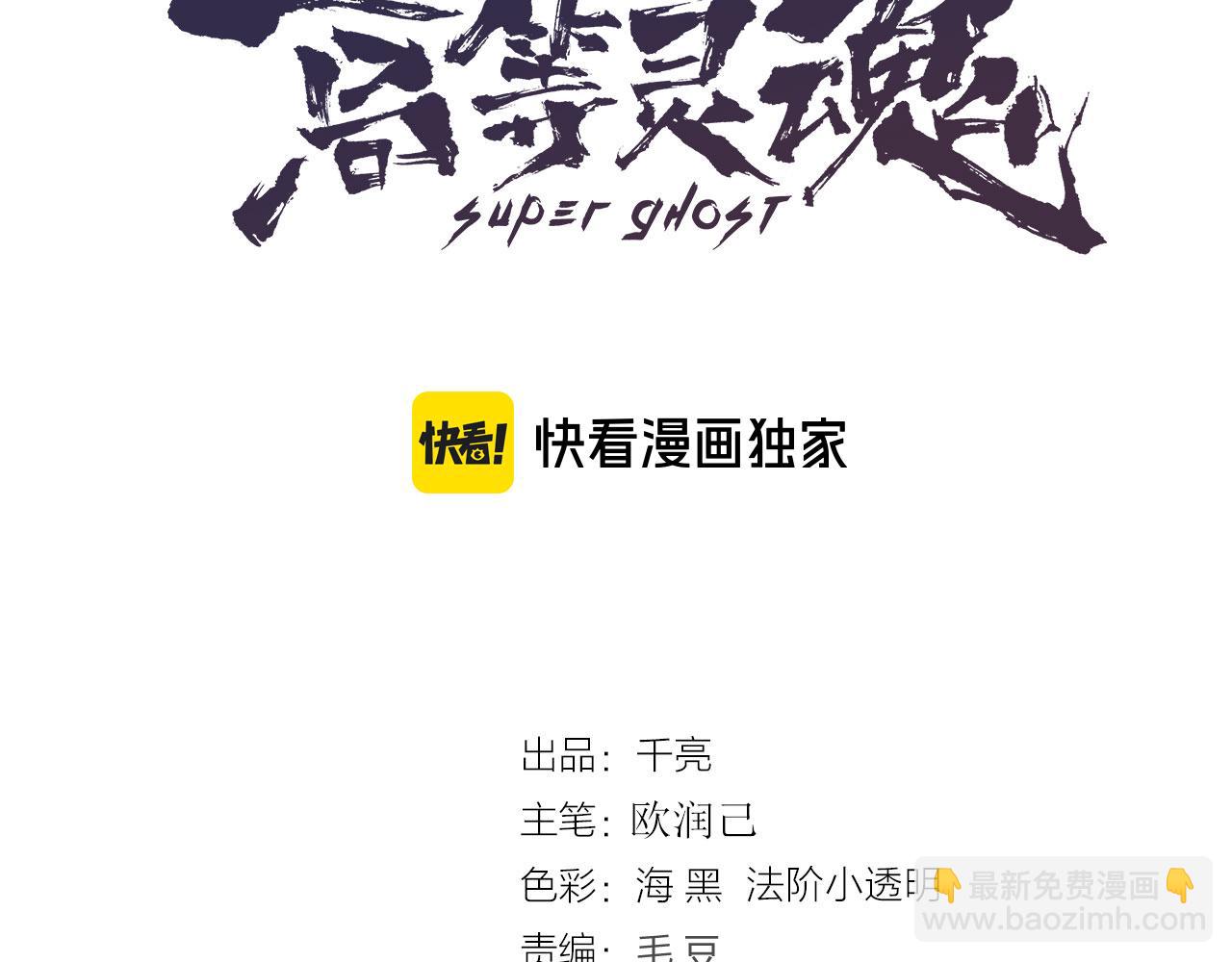 🍸高等灵魂 第270话 暴怒 第3页