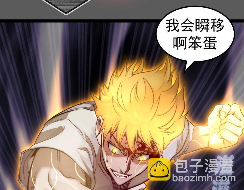 🍸高等灵魂 第270话 暴怒 第30页