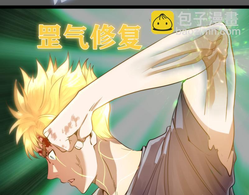 🍸高等灵魂 第270话 暴怒 第32页