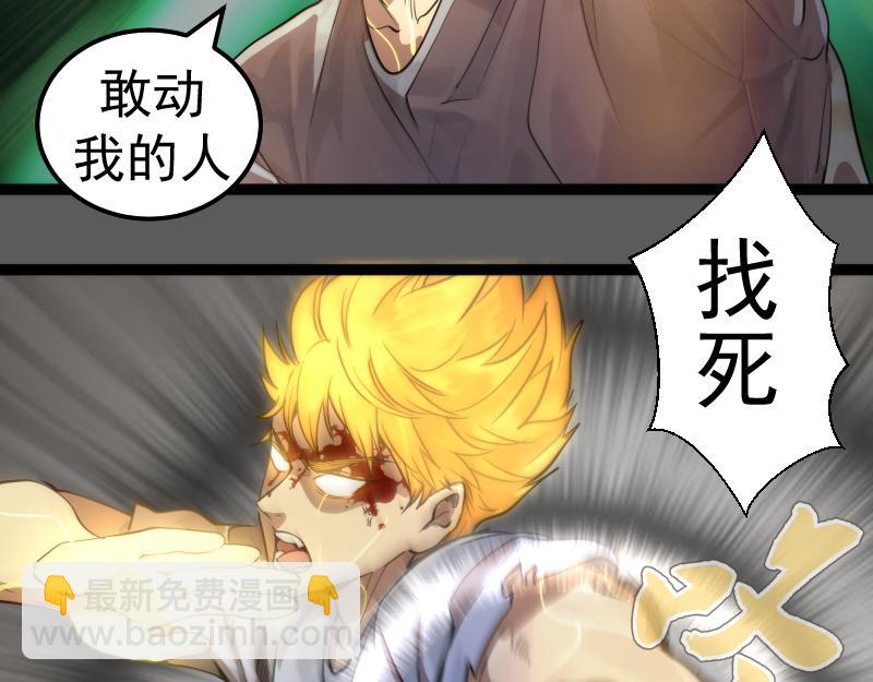 🍸高等灵魂 第270话 暴怒 第33页