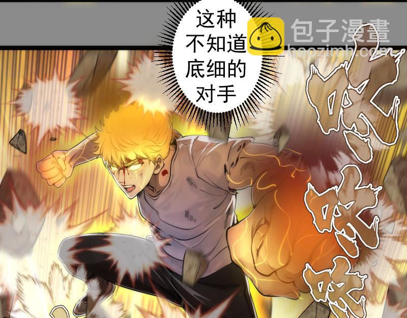 🍸高等灵魂 第270话 暴怒 第39页