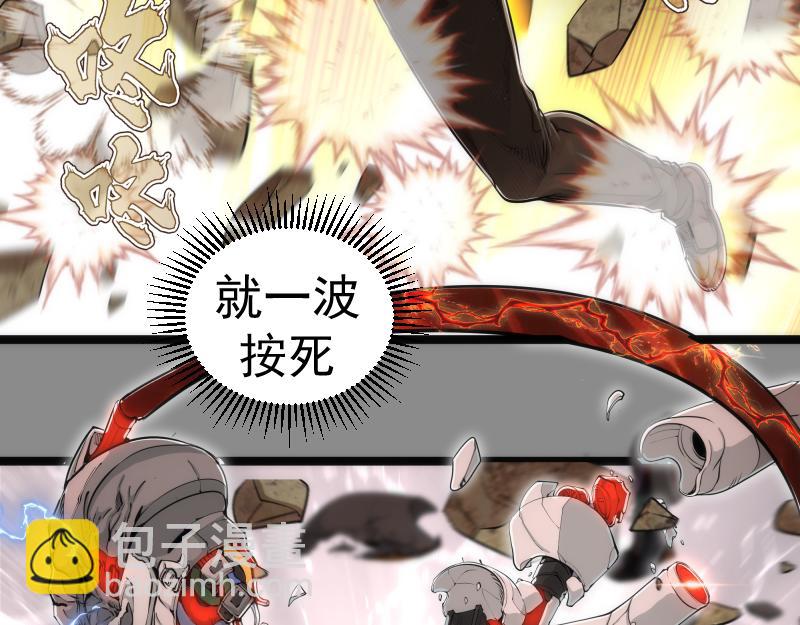 🍸高等灵魂 第270话 暴怒 第40页