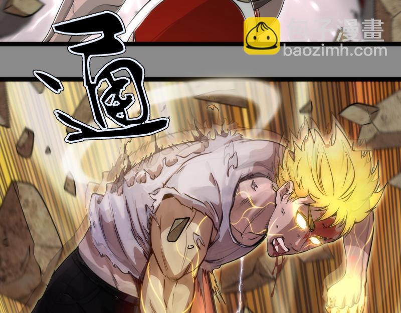 🍸高等灵魂 第270话 暴怒 第42页