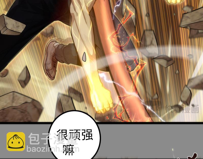 🍸高等灵魂 第270话 暴怒 第43页