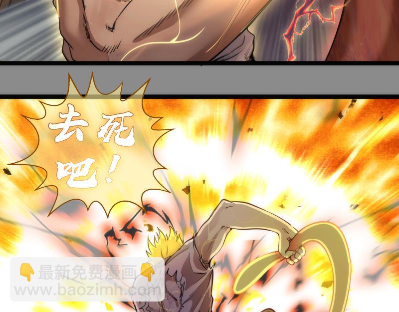🍸高等灵魂 第270话 暴怒 第45页