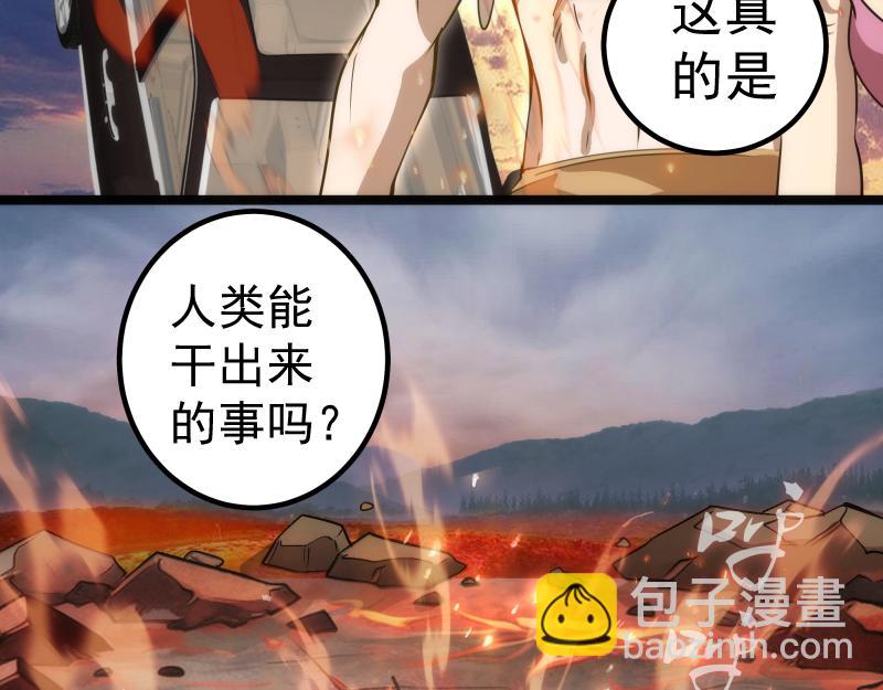 🍸高等灵魂 第270话 暴怒 第48页