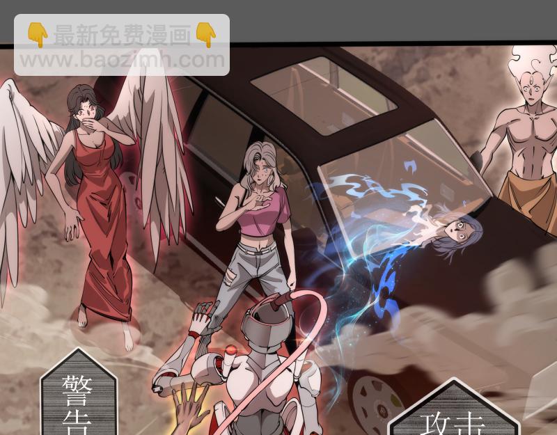🍸高等灵魂 第270话 暴怒 第5页