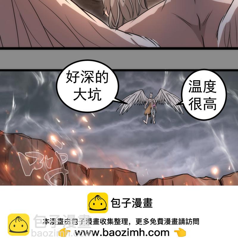 🍸高等灵魂 第270话 暴怒 第50页