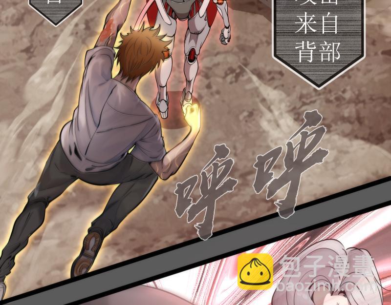 🍸高等灵魂 第270话 暴怒 第6页