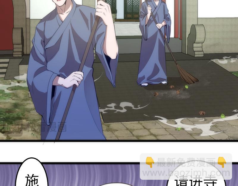 🍸高等灵魂 第272话 光灵古魔觉醒 第10页