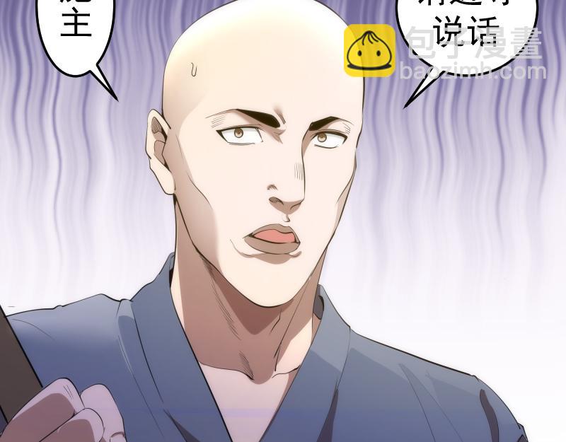 🍸高等灵魂 第272话 光灵古魔觉醒 第11页