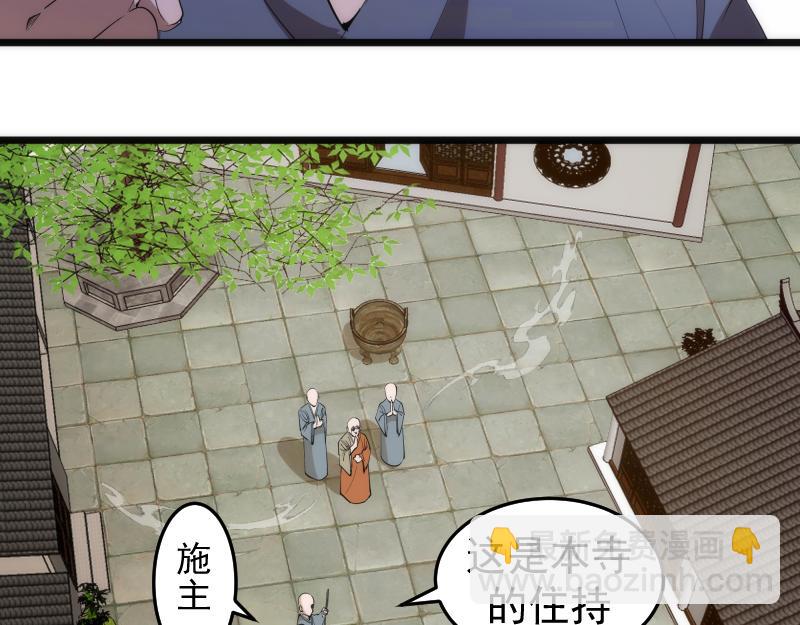 🍸高等灵魂 第272话 光灵古魔觉醒 第12页