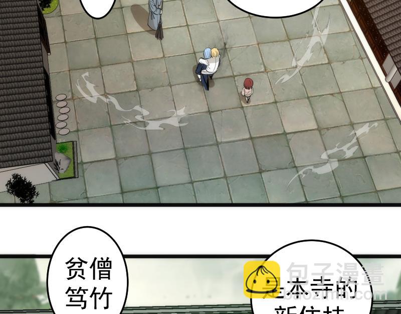 🍸高等灵魂 第272话 光灵古魔觉醒 第13页
