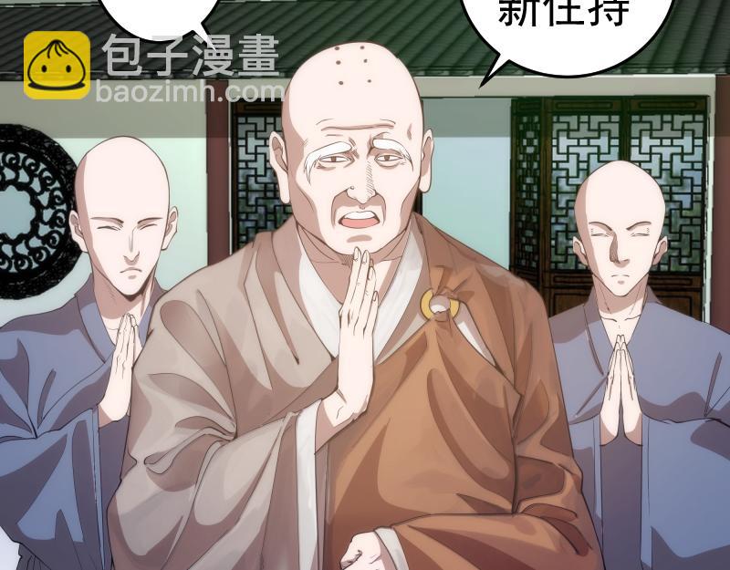 🍸高等灵魂 第272话 光灵古魔觉醒 第14页
