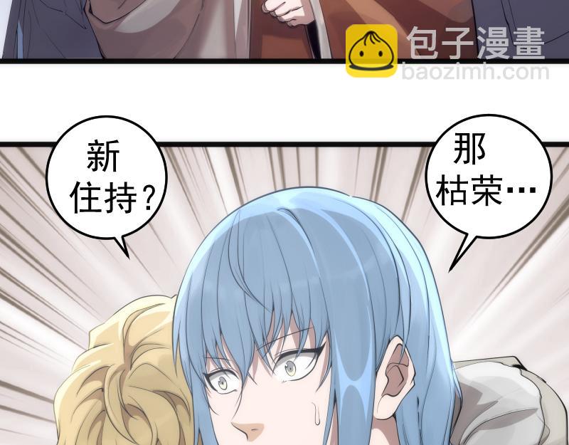 🍸高等灵魂 第272话 光灵古魔觉醒 第15页