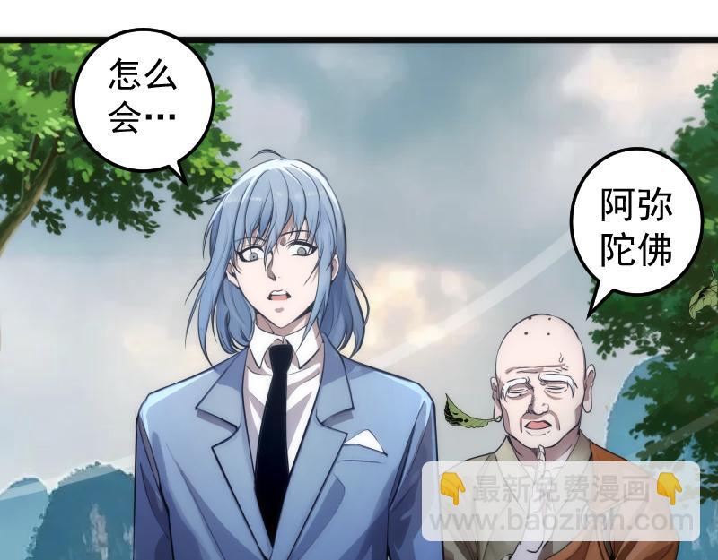 🍸高等灵魂 第272话 光灵古魔觉醒 第18页