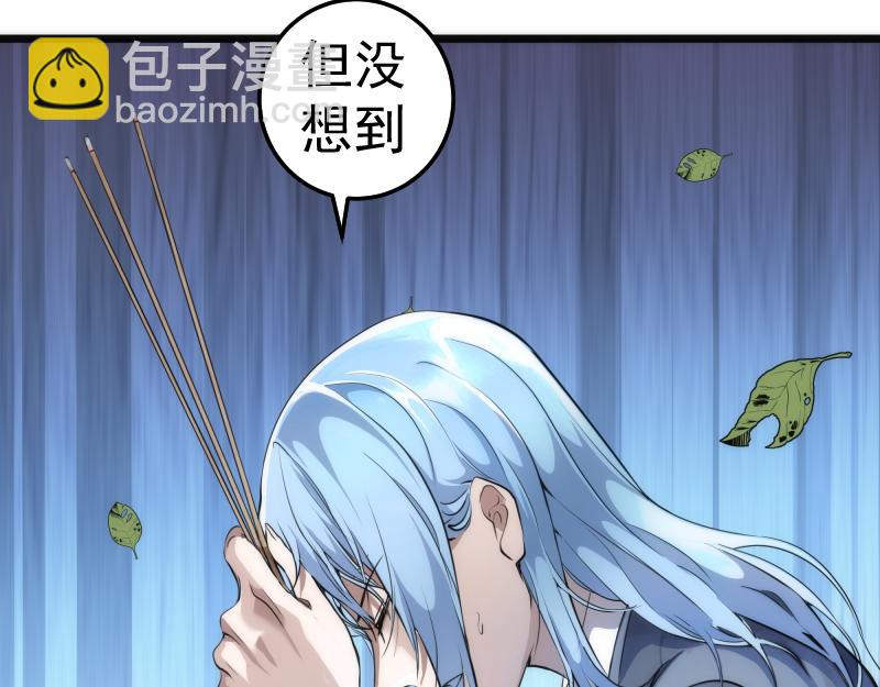 🍸高等灵魂 第272话 光灵古魔觉醒 第21页
