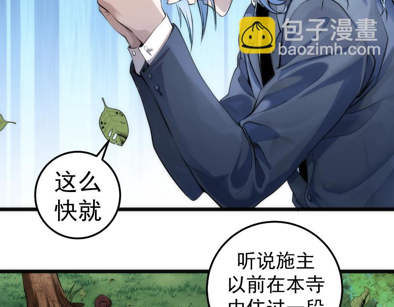 🍸高等灵魂 第272话 光灵古魔觉醒 第22页
